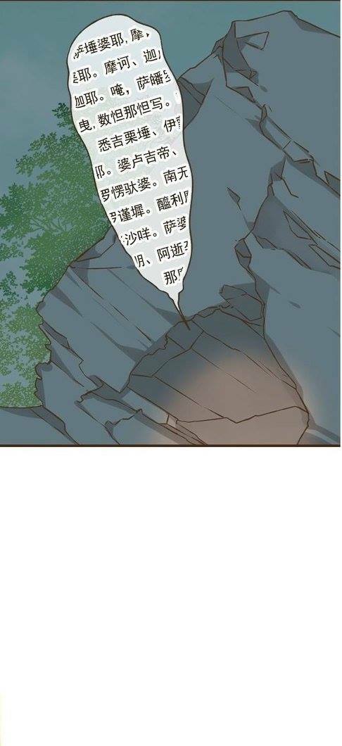 Trên Trời Rớt Xuống Một Hòa Thượng Ngốc: Chapter 18