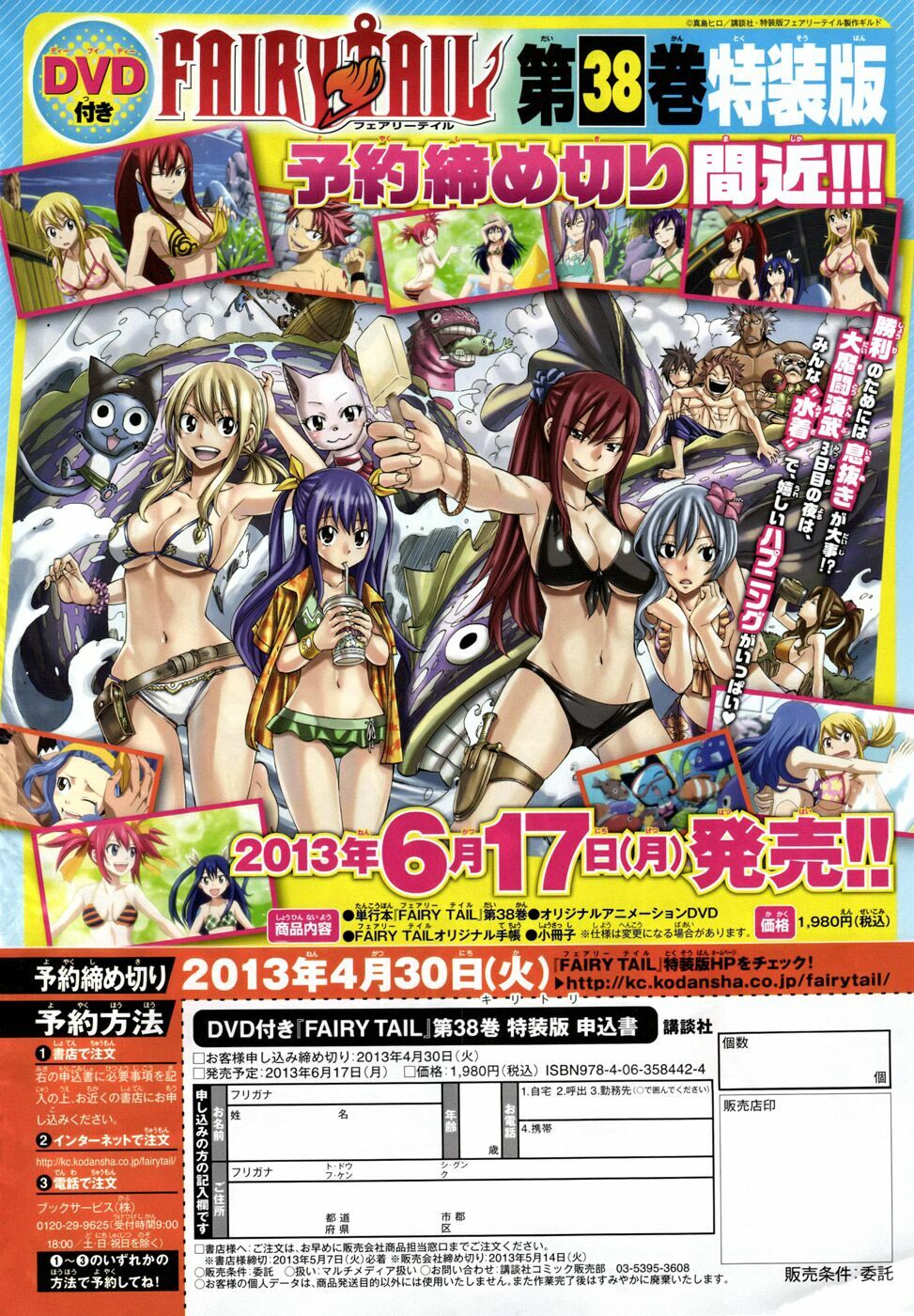 Hội Pháp Sư Nổi Tiếng: Chapter 328