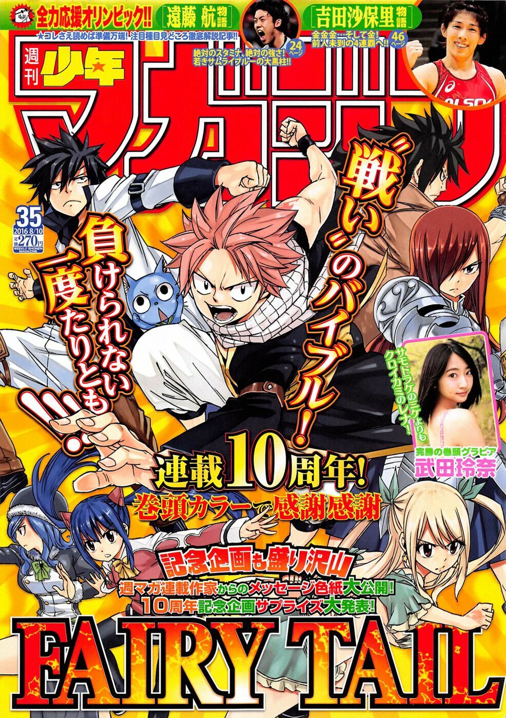 Hội Pháp Sư Nổi Tiếng: Chapter 495