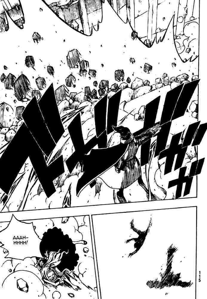 Hội Pháp Sư Nổi Tiếng: Chapter 60