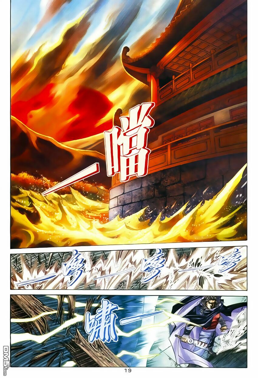 Bá Đao: Chapter 248