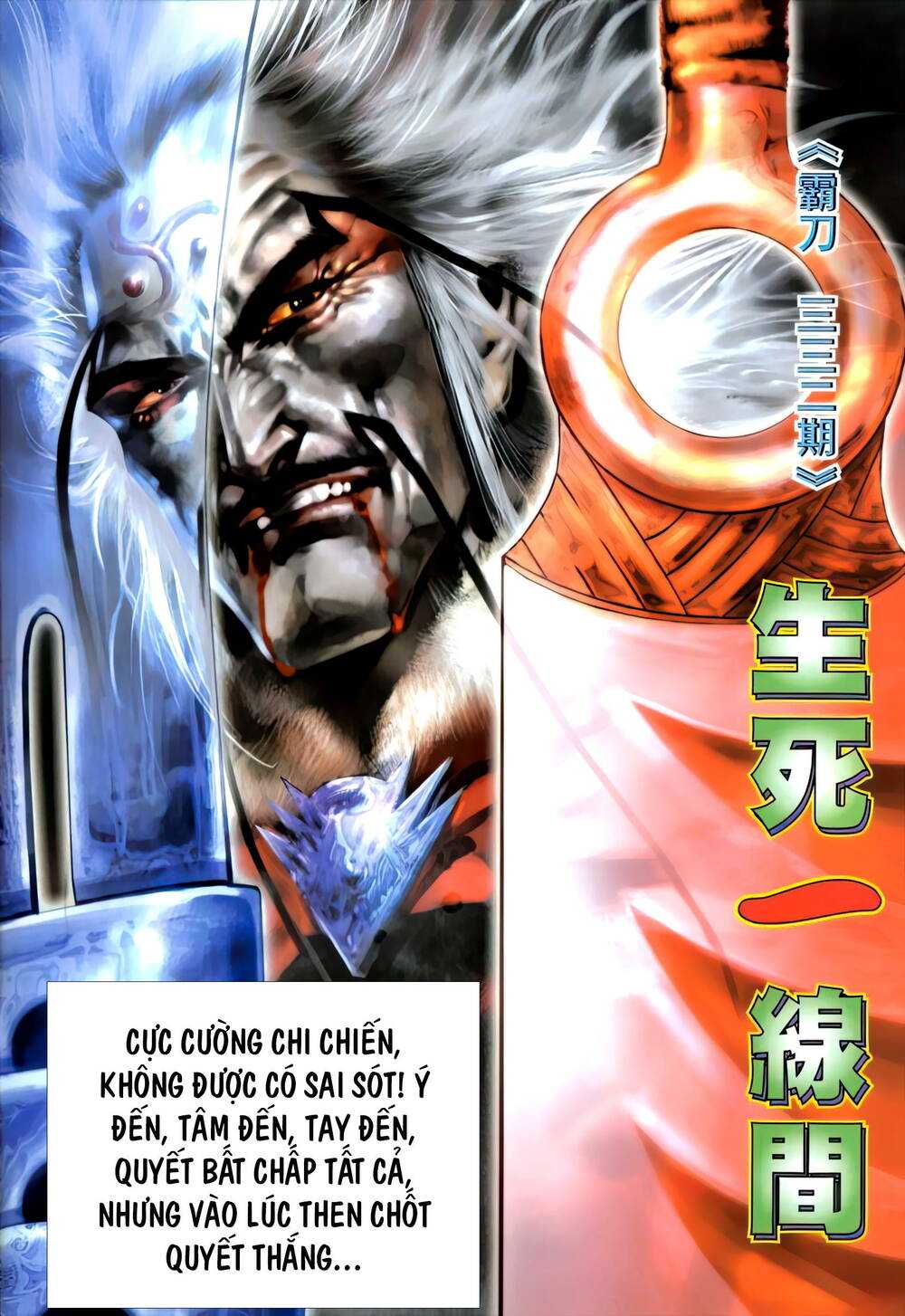 Bá Đao: Chapter 332