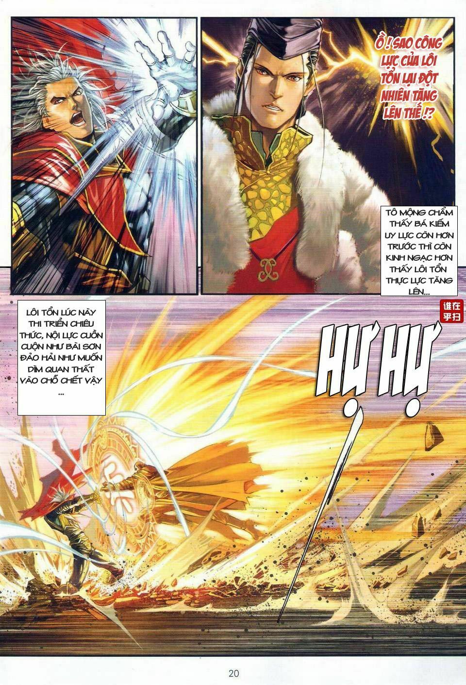 Ôn Thuỵ An Quần Hiệp Truyện: Chapter 23