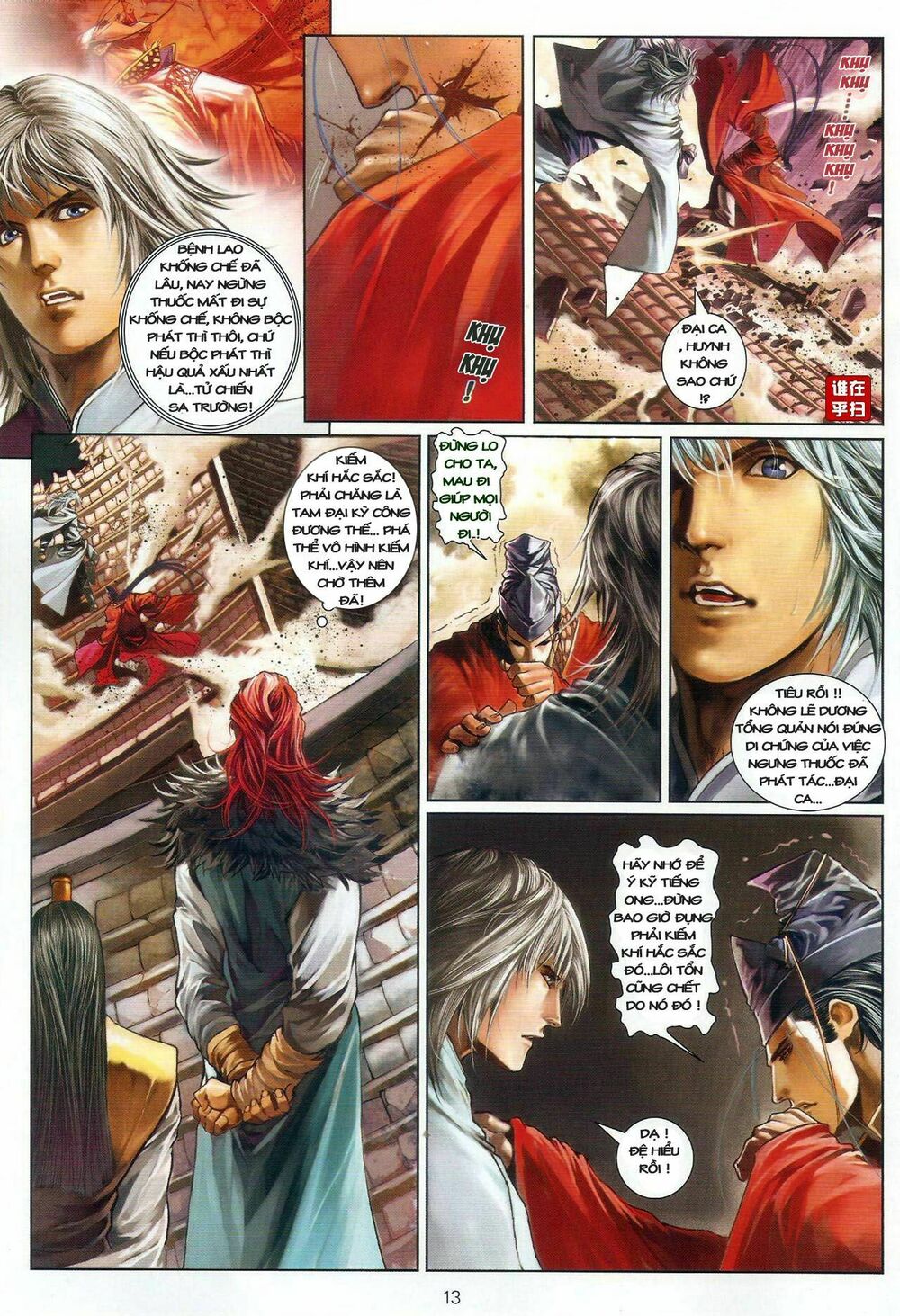 Ôn Thuỵ An Quần Hiệp Truyện: Chapter 28