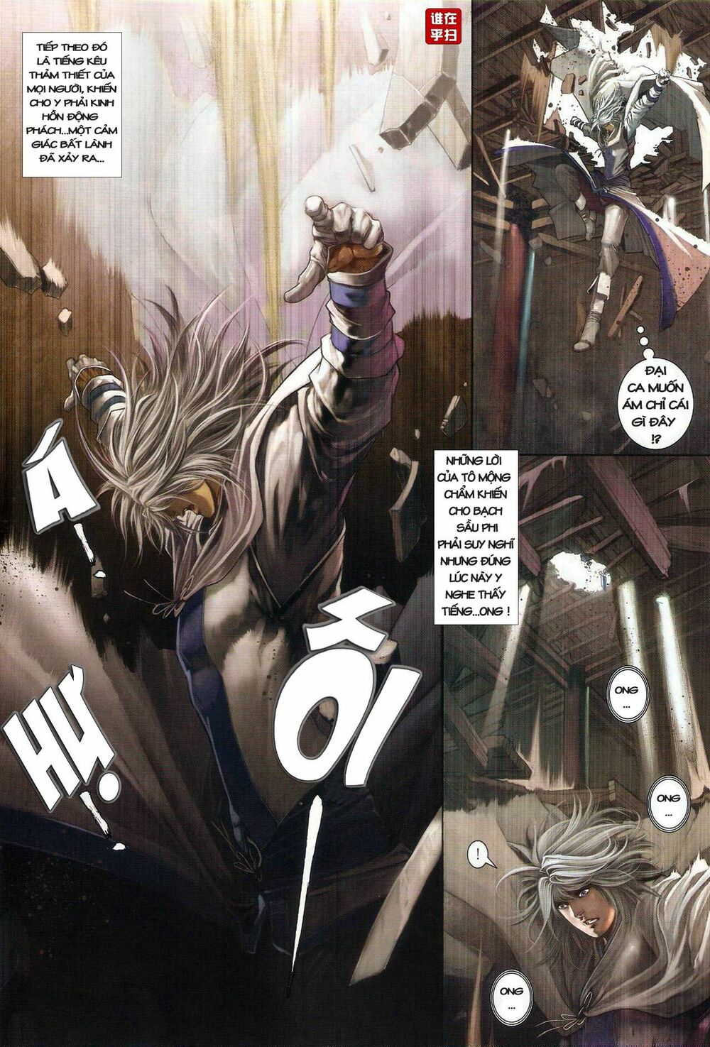 Ôn Thuỵ An Quần Hiệp Truyện: Chapter 28