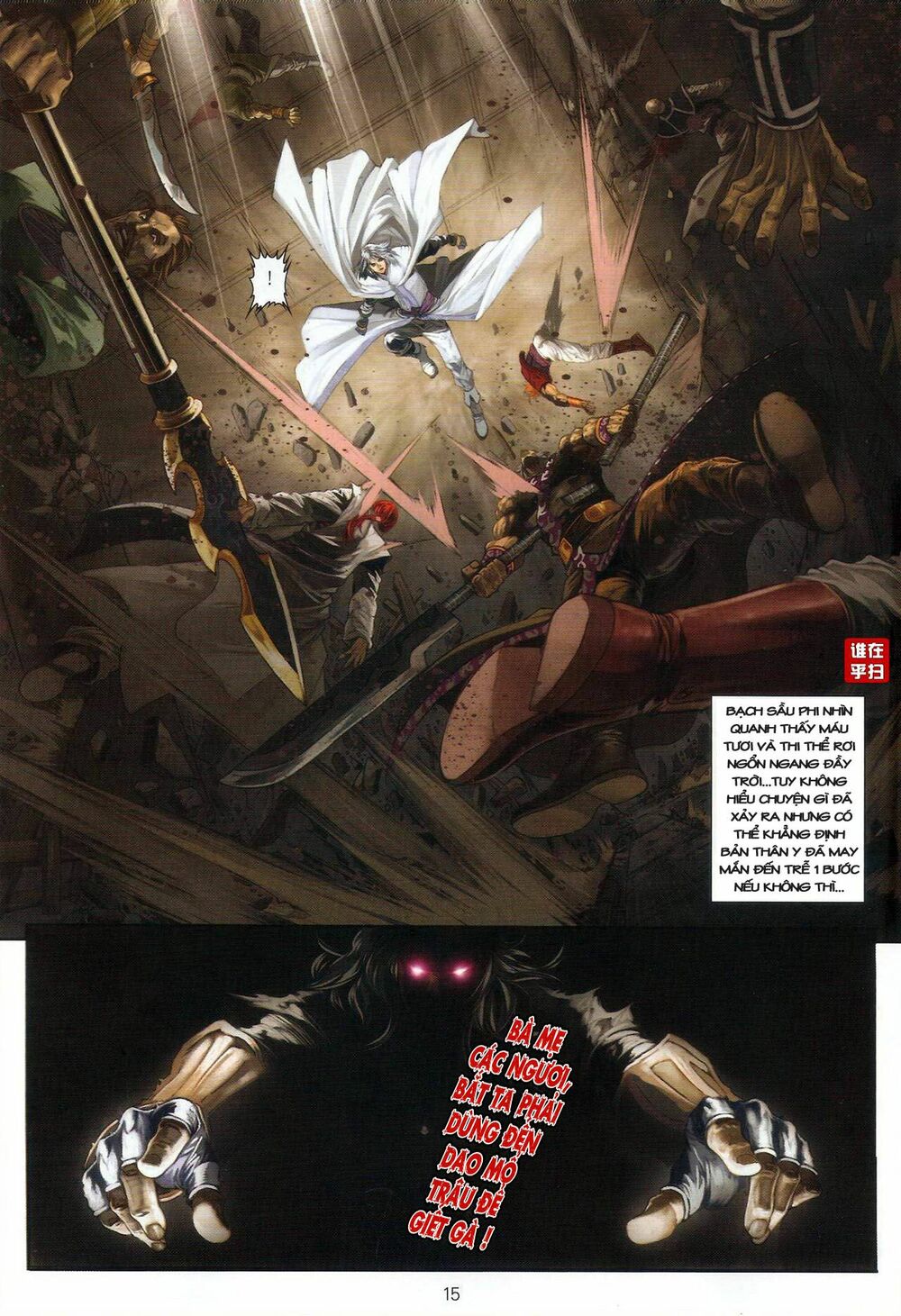 Ôn Thuỵ An Quần Hiệp Truyện: Chapter 28