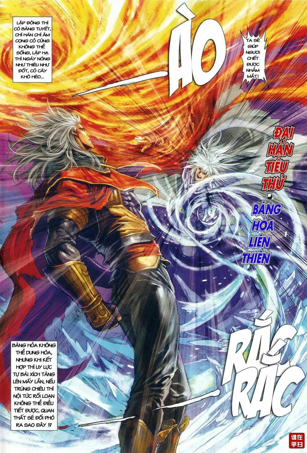 Ôn Thuỵ An Quần Hiệp Truyện: Chapter 28