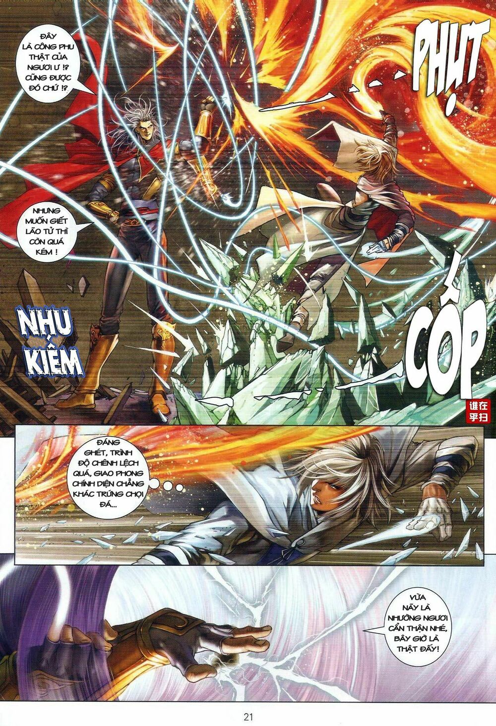 Ôn Thuỵ An Quần Hiệp Truyện: Chapter 28