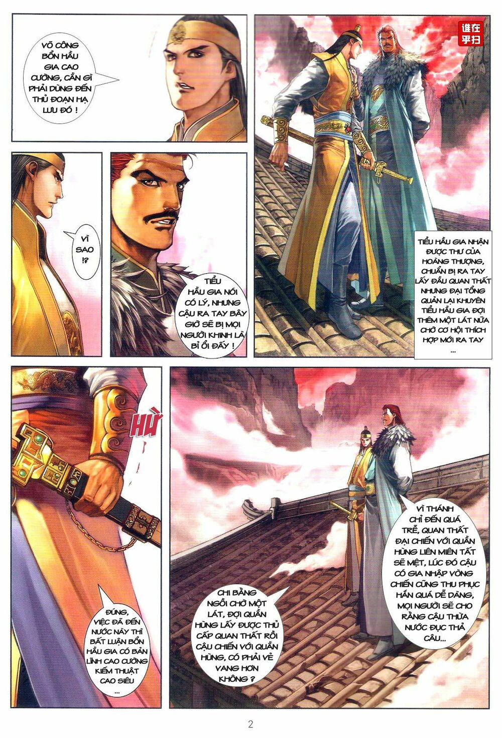 Ôn Thuỵ An Quần Hiệp Truyện: Chapter 28