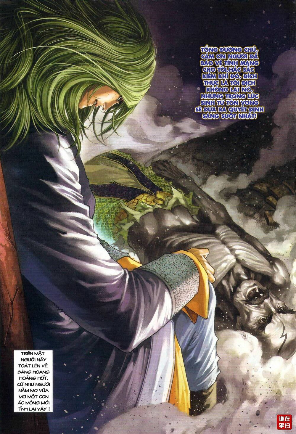 Ôn Thuỵ An Quần Hiệp Truyện: Chapter 28