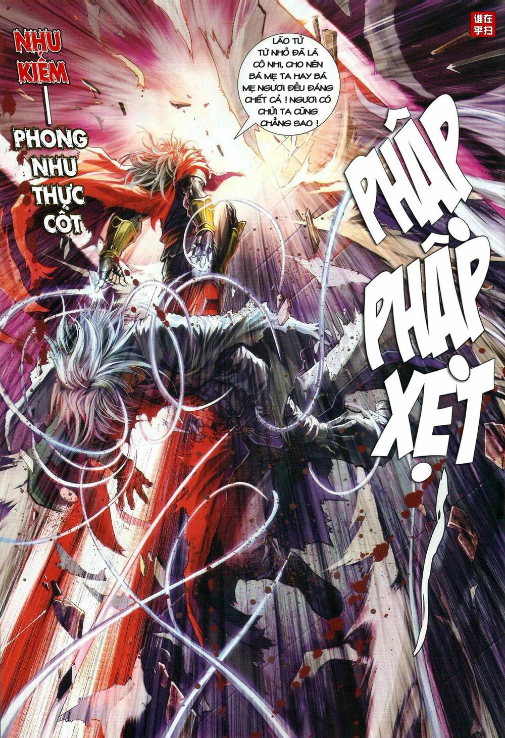 Ôn Thuỵ An Quần Hiệp Truyện: Chapter 28