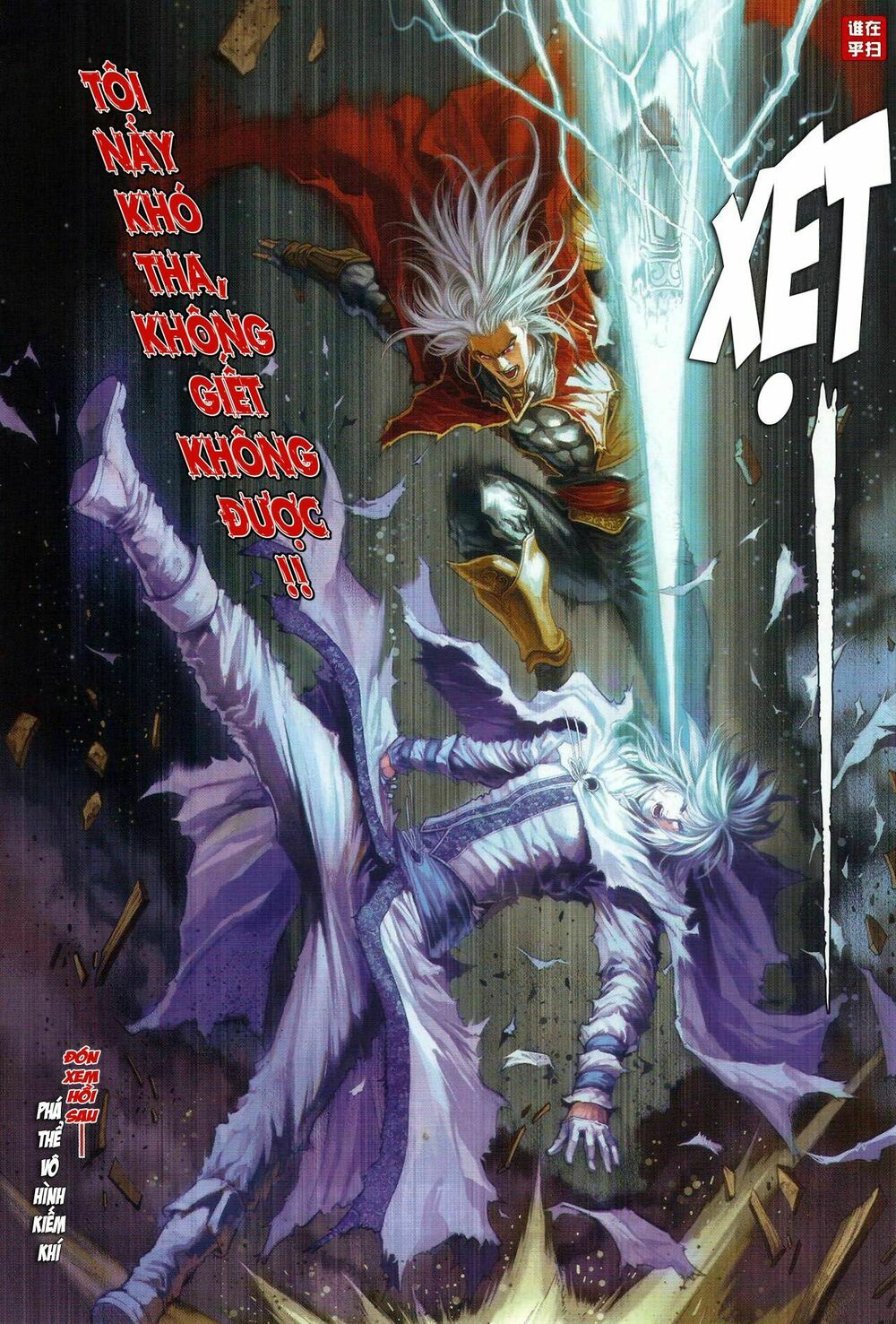 Ôn Thuỵ An Quần Hiệp Truyện: Chapter 28