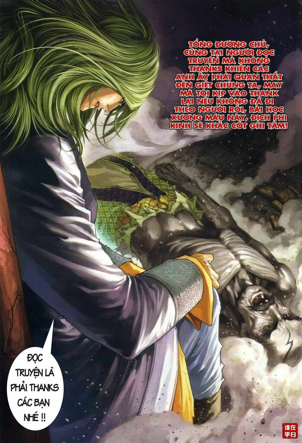 Ôn Thuỵ An Quần Hiệp Truyện: Chapter 28