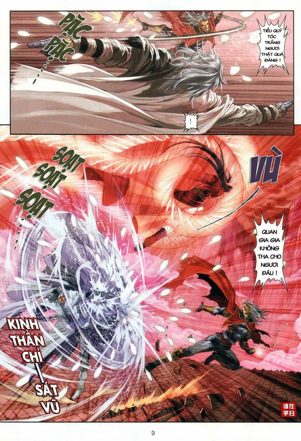 Ôn Thuỵ An Quần Hiệp Truyện: Chapter 28