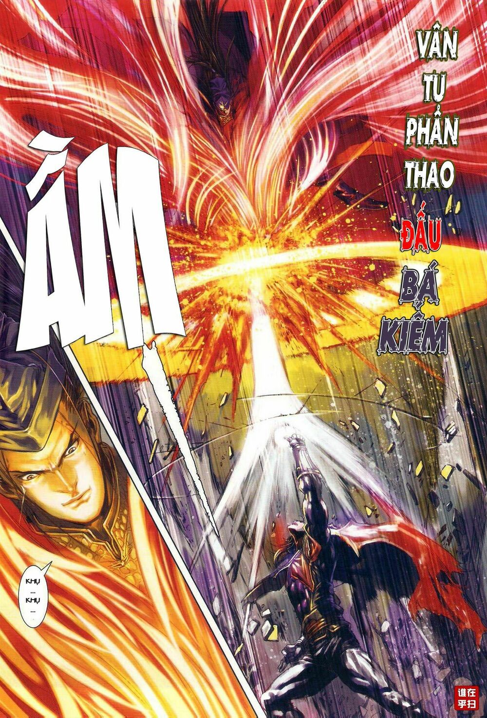 Ôn Thuỵ An Quần Hiệp Truyện: Chapter 28