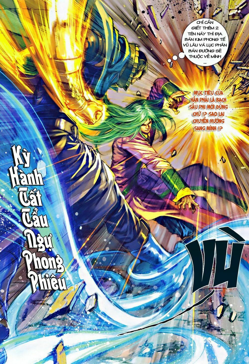 Ôn Thuỵ An Quần Hiệp Truyện: Chapter 31