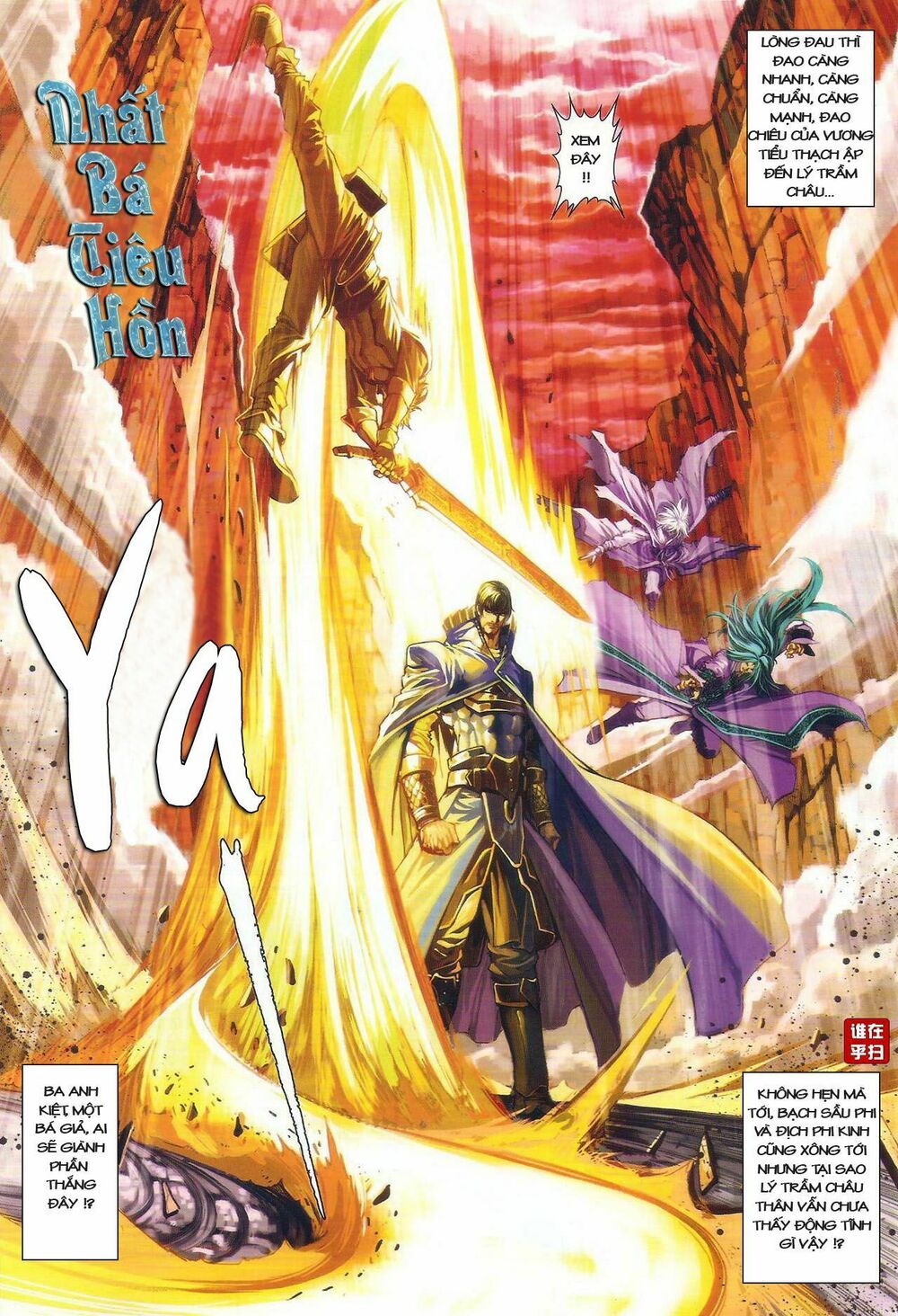 Ôn Thuỵ An Quần Hiệp Truyện: Chapter 33