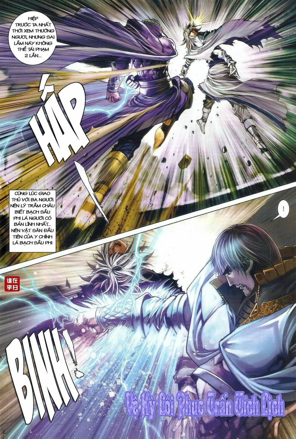 Ôn Thuỵ An Quần Hiệp Truyện: Chapter 33