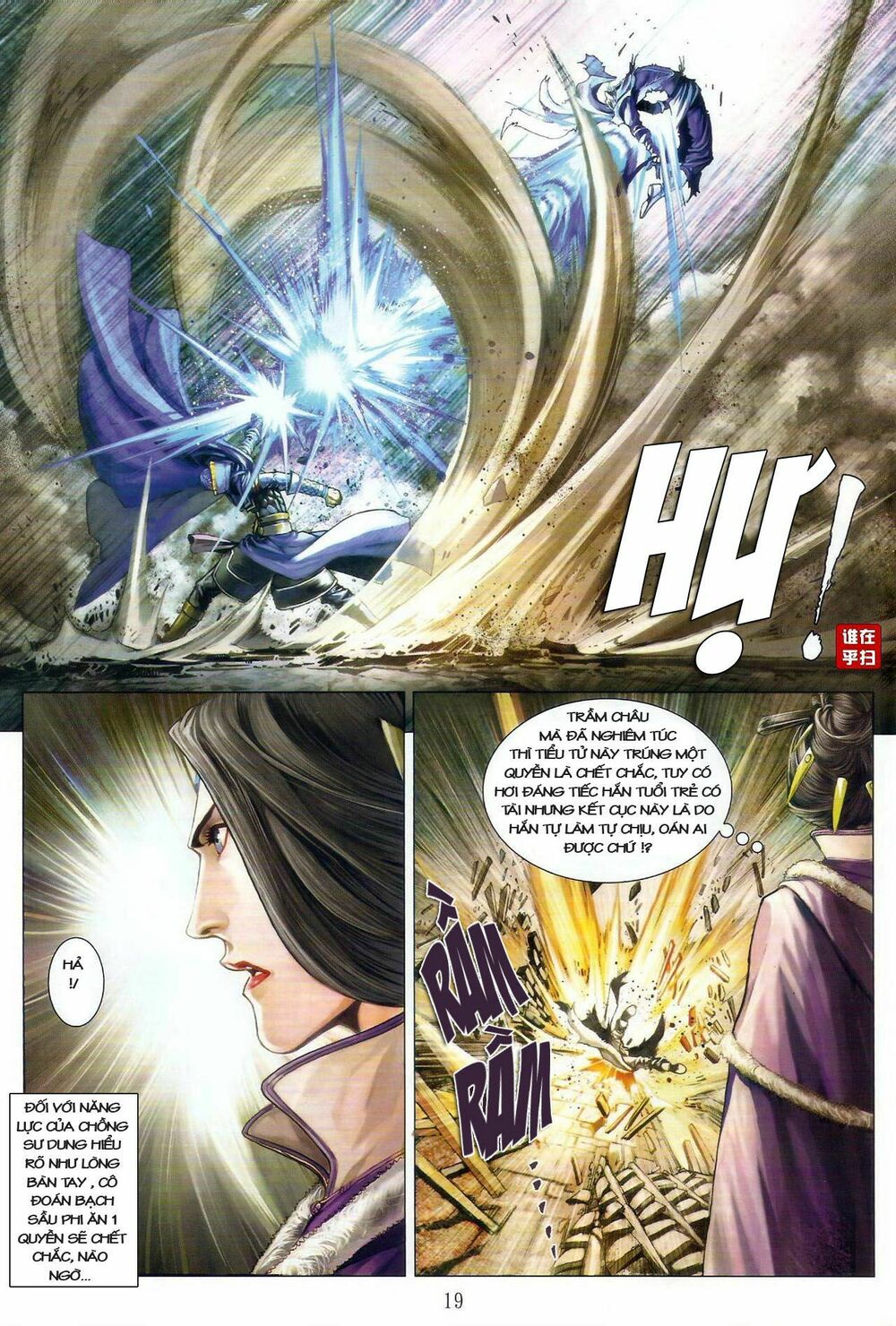 Ôn Thuỵ An Quần Hiệp Truyện: Chapter 33