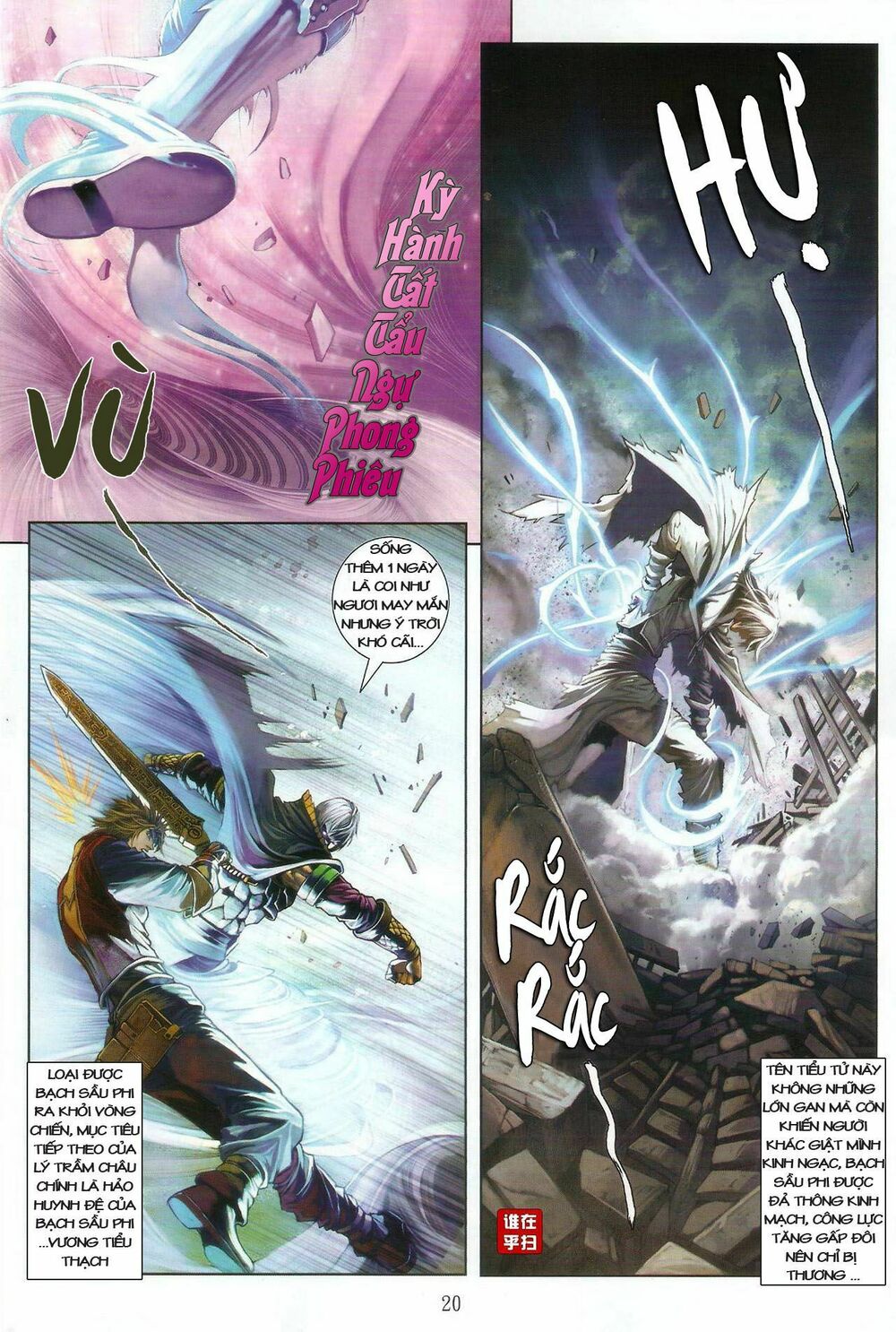 Ôn Thuỵ An Quần Hiệp Truyện: Chapter 33