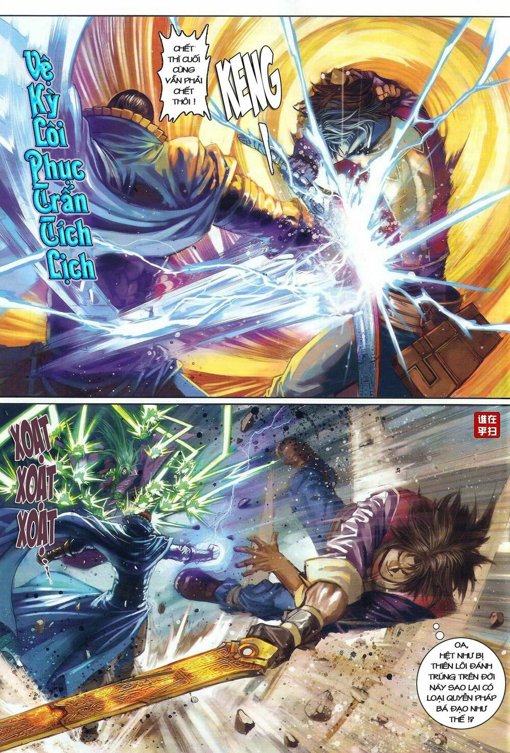 Ôn Thuỵ An Quần Hiệp Truyện: Chapter 33