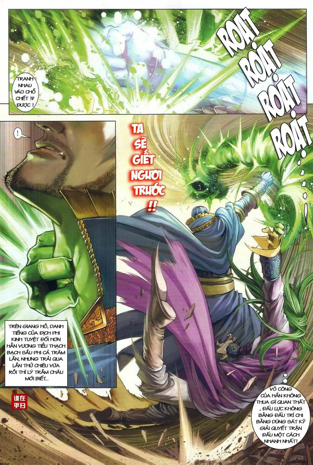 Ôn Thuỵ An Quần Hiệp Truyện: Chapter 33