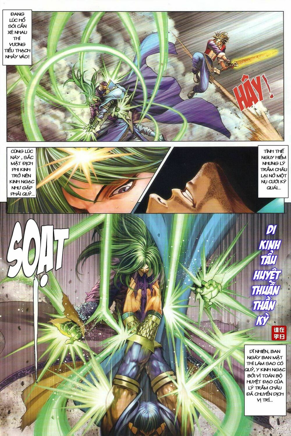 Ôn Thuỵ An Quần Hiệp Truyện: Chapter 33