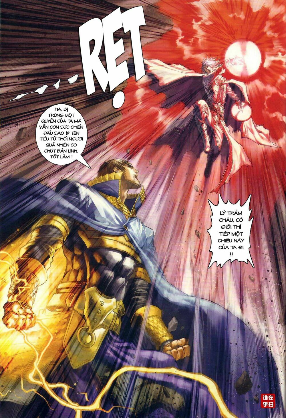Ôn Thuỵ An Quần Hiệp Truyện: Chapter 33