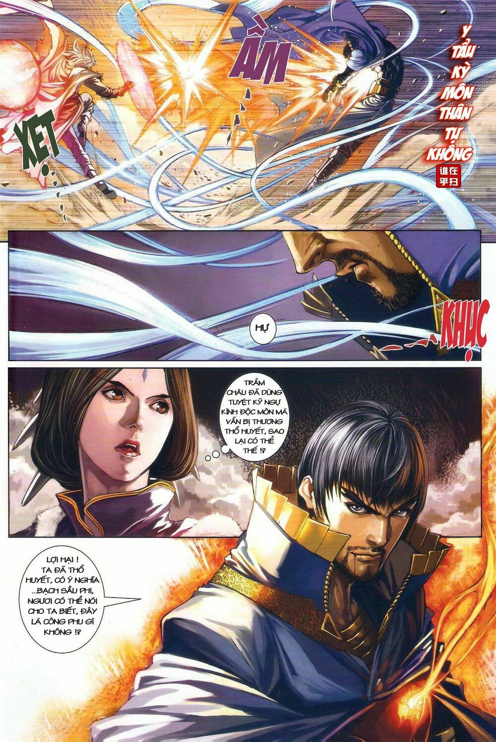 Ôn Thuỵ An Quần Hiệp Truyện: Chapter 33