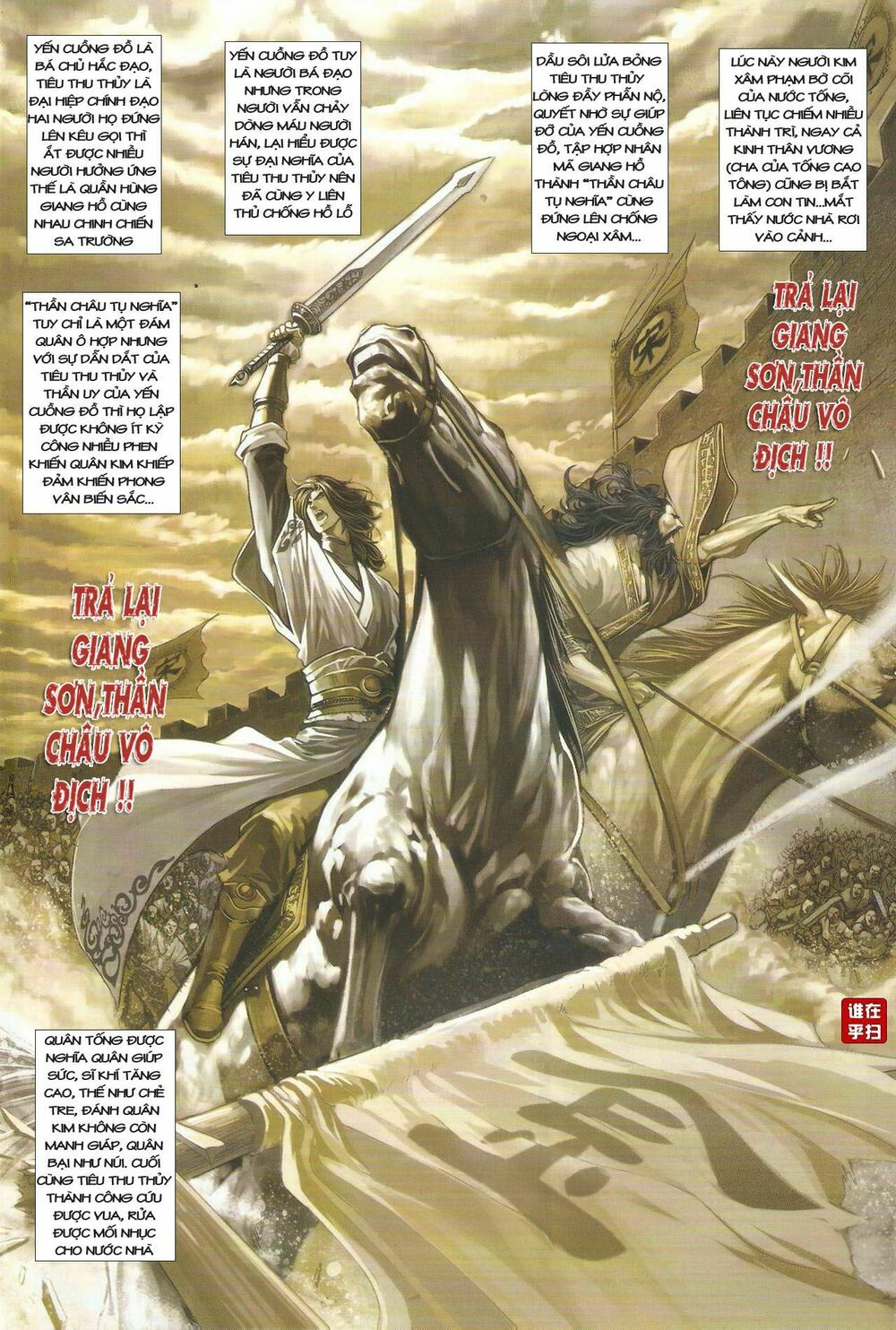 Ôn Thuỵ An Quần Hiệp Truyện: Chapter 33