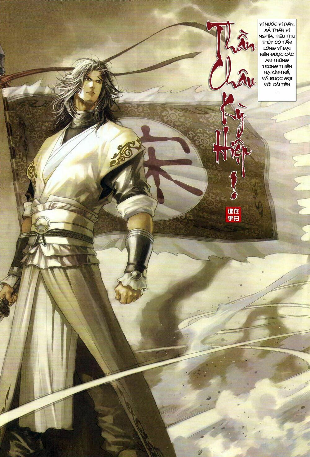 Ôn Thuỵ An Quần Hiệp Truyện: Chapter 33