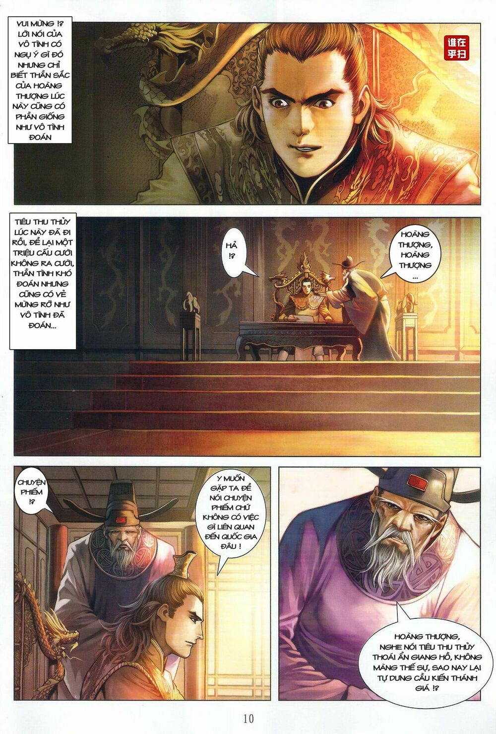 Ôn Thuỵ An Quần Hiệp Truyện: Chapter 33