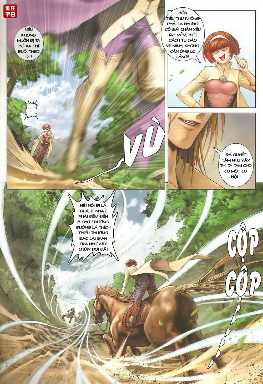 Ôn Thuỵ An Quần Hiệp Truyện: Chapter 38