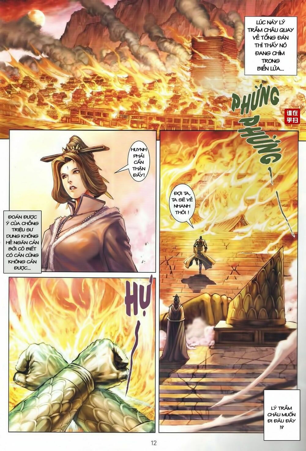 Ôn Thuỵ An Quần Hiệp Truyện: Chapter 38