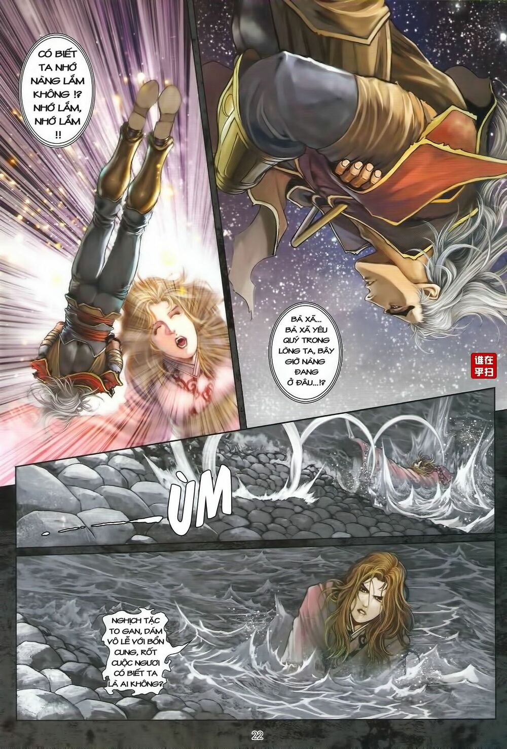 Ôn Thuỵ An Quần Hiệp Truyện: Chapter 38