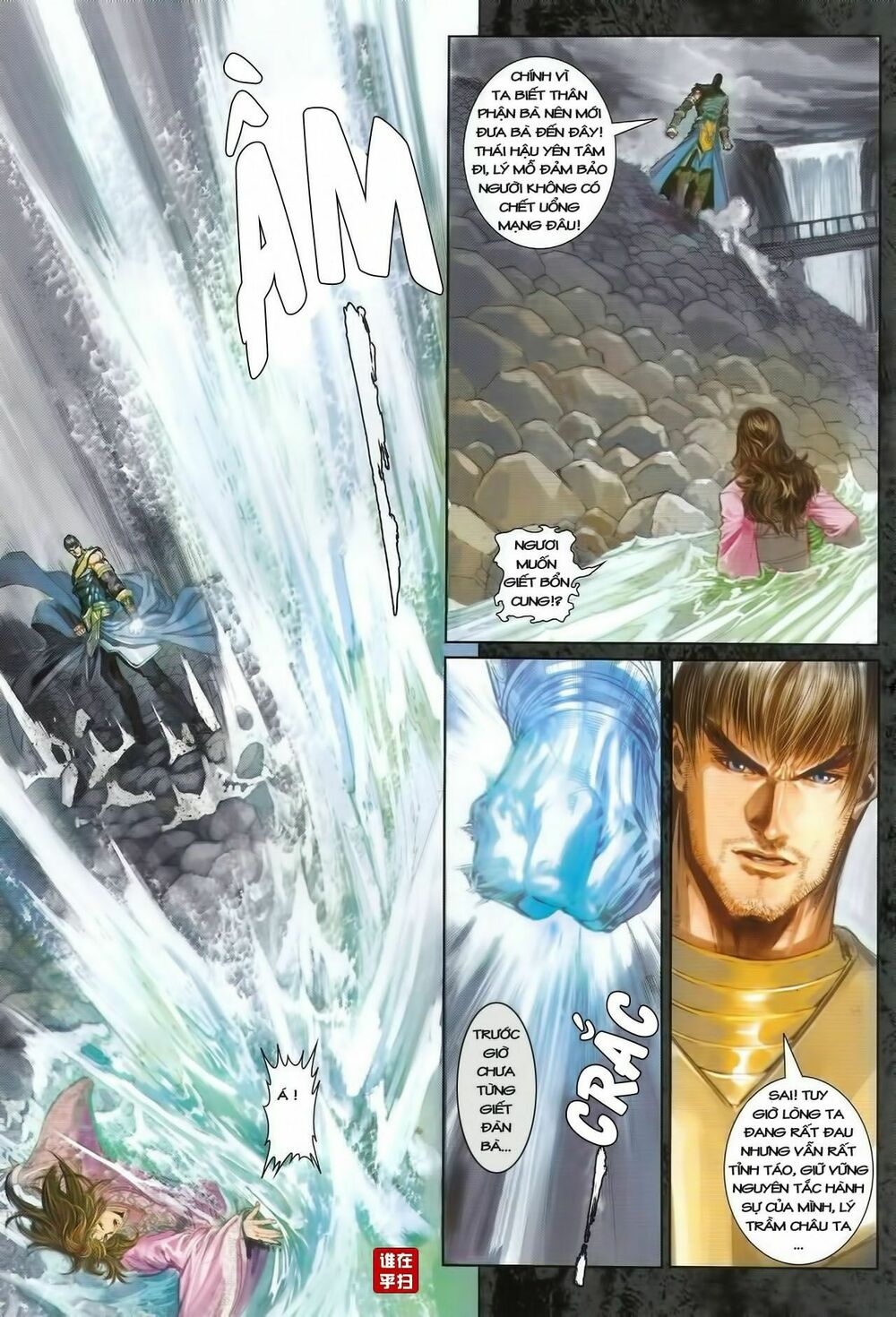 Ôn Thuỵ An Quần Hiệp Truyện: Chapter 38