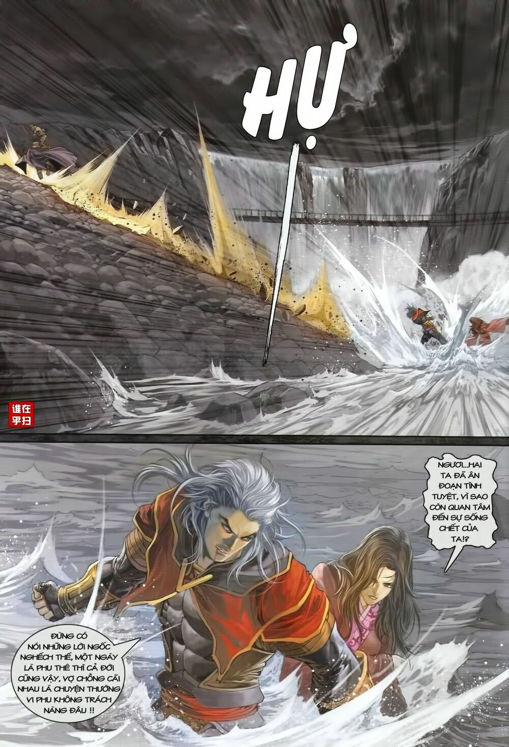 Ôn Thuỵ An Quần Hiệp Truyện: Chapter 38