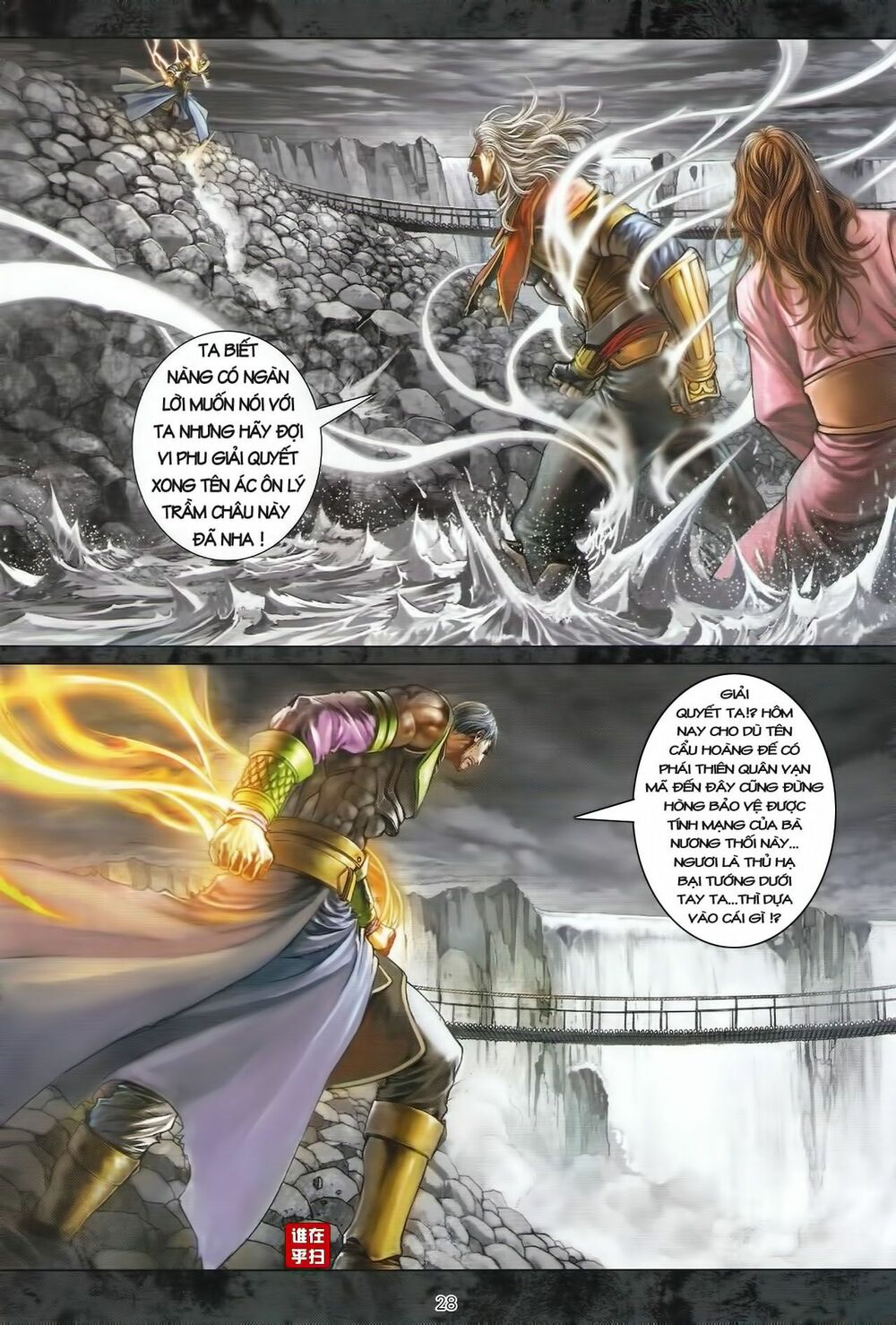 Ôn Thuỵ An Quần Hiệp Truyện: Chapter 38