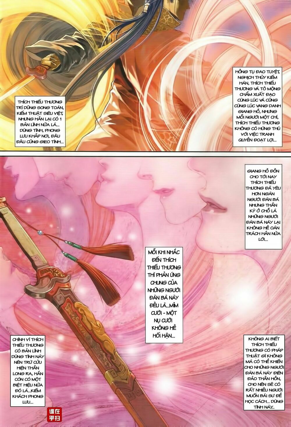 Ôn Thuỵ An Quần Hiệp Truyện: Chapter 38