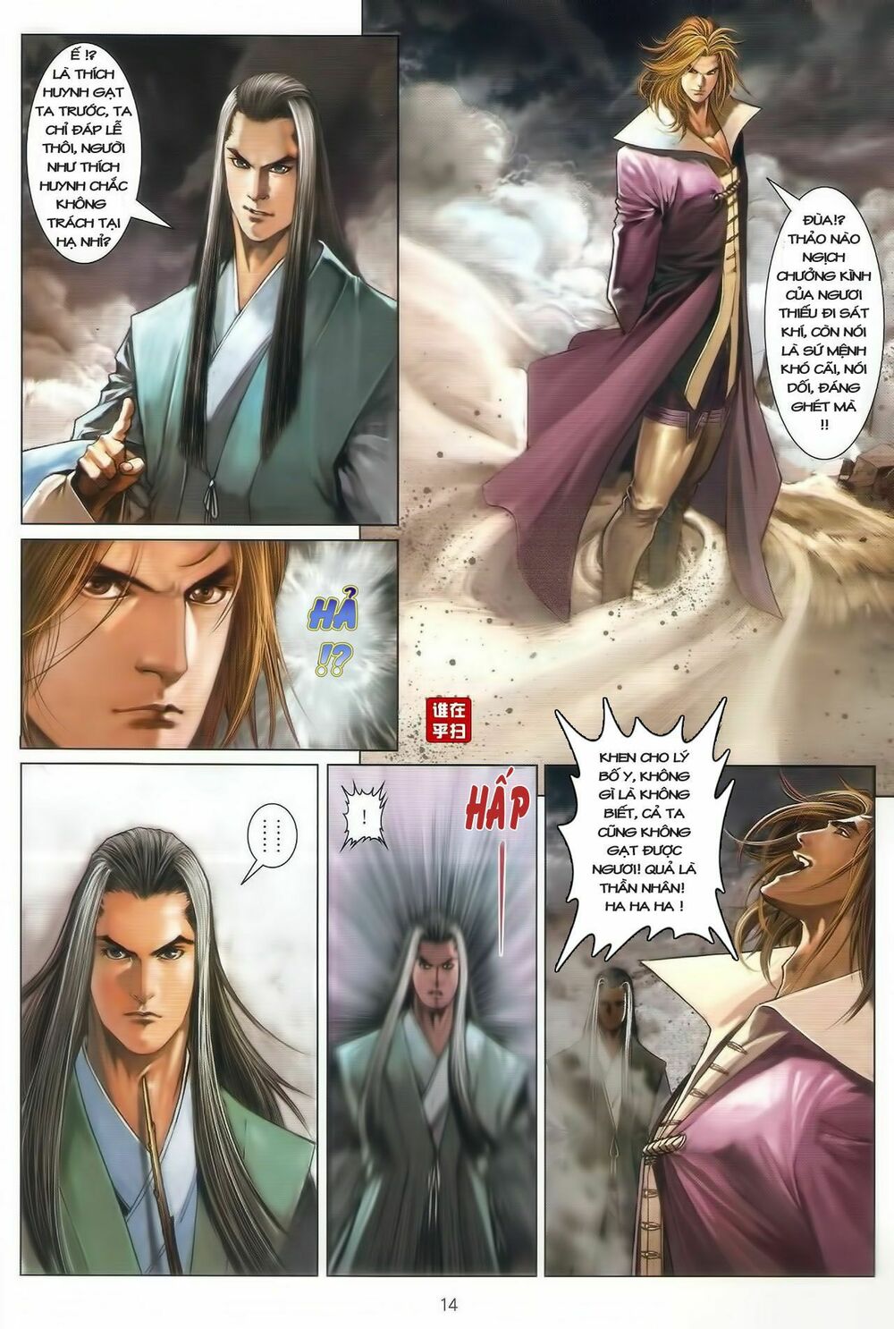 Ôn Thuỵ An Quần Hiệp Truyện: Chapter 43