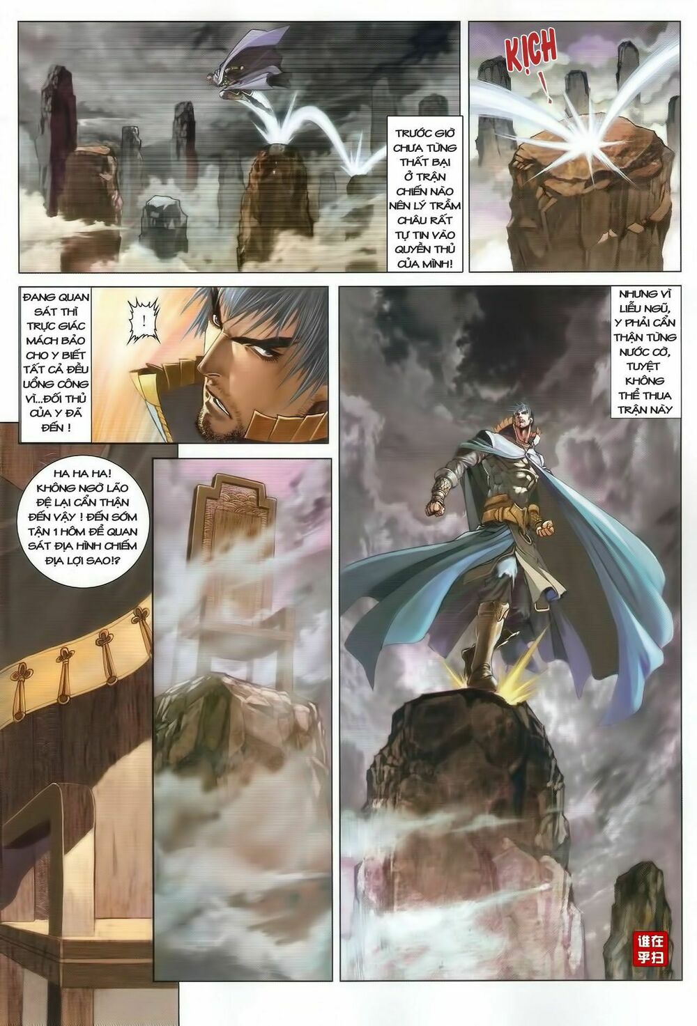 Ôn Thuỵ An Quần Hiệp Truyện: Chapter 43