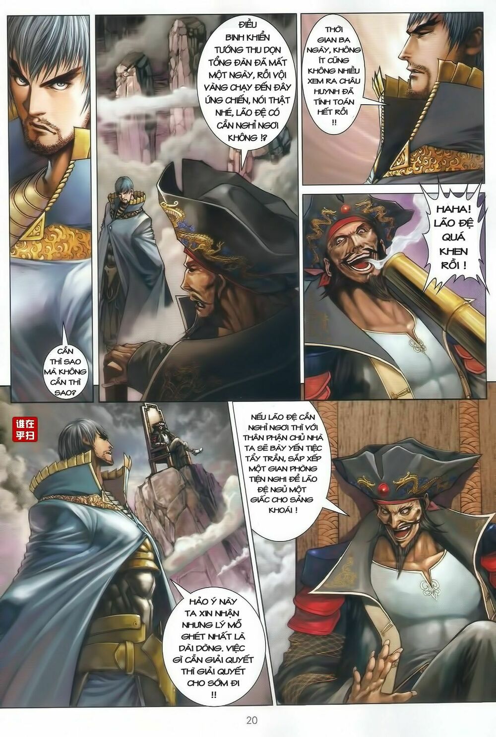 Ôn Thuỵ An Quần Hiệp Truyện: Chapter 43