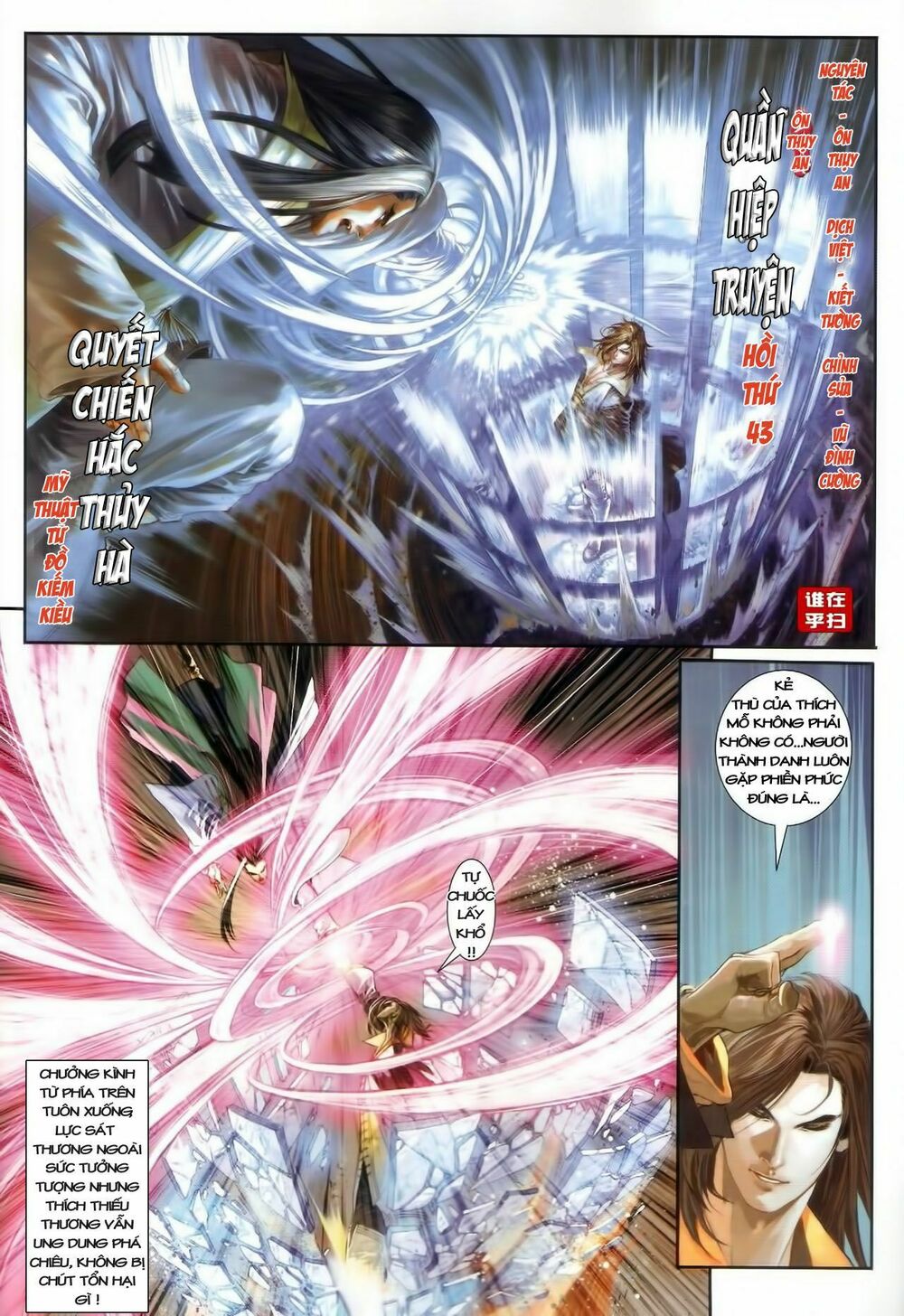 Ôn Thuỵ An Quần Hiệp Truyện: Chapter 43