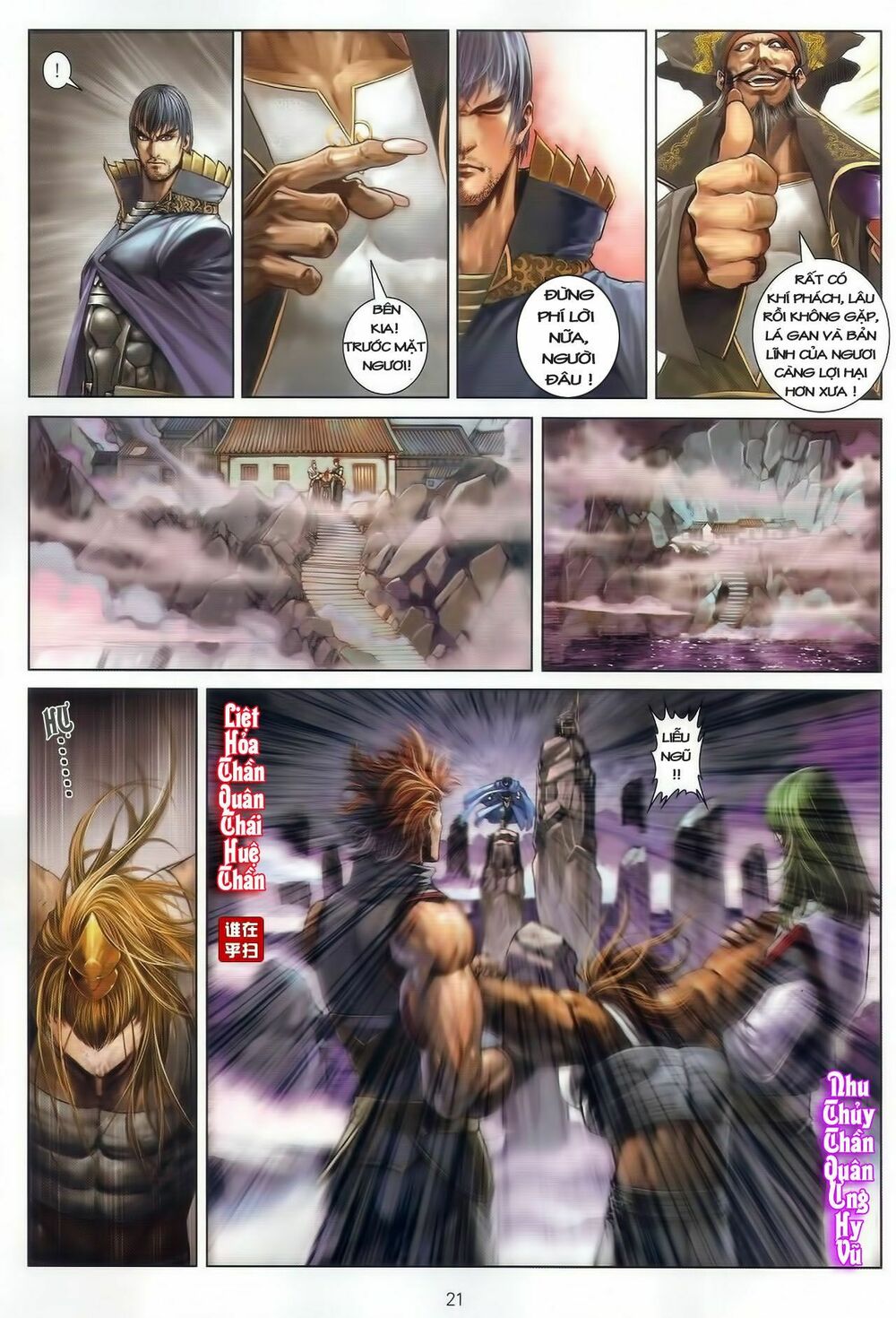 Ôn Thuỵ An Quần Hiệp Truyện: Chapter 43