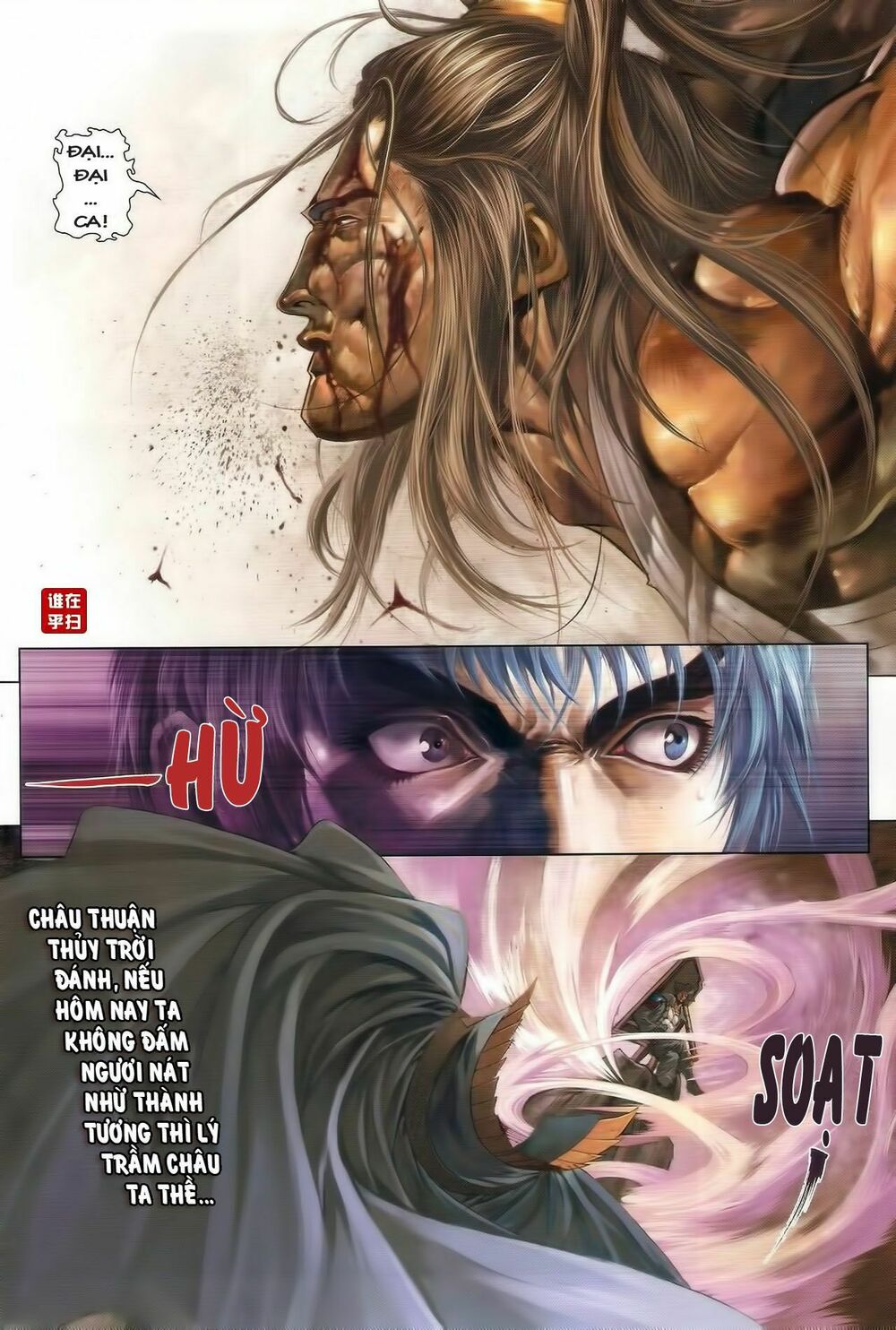 Ôn Thuỵ An Quần Hiệp Truyện: Chapter 43