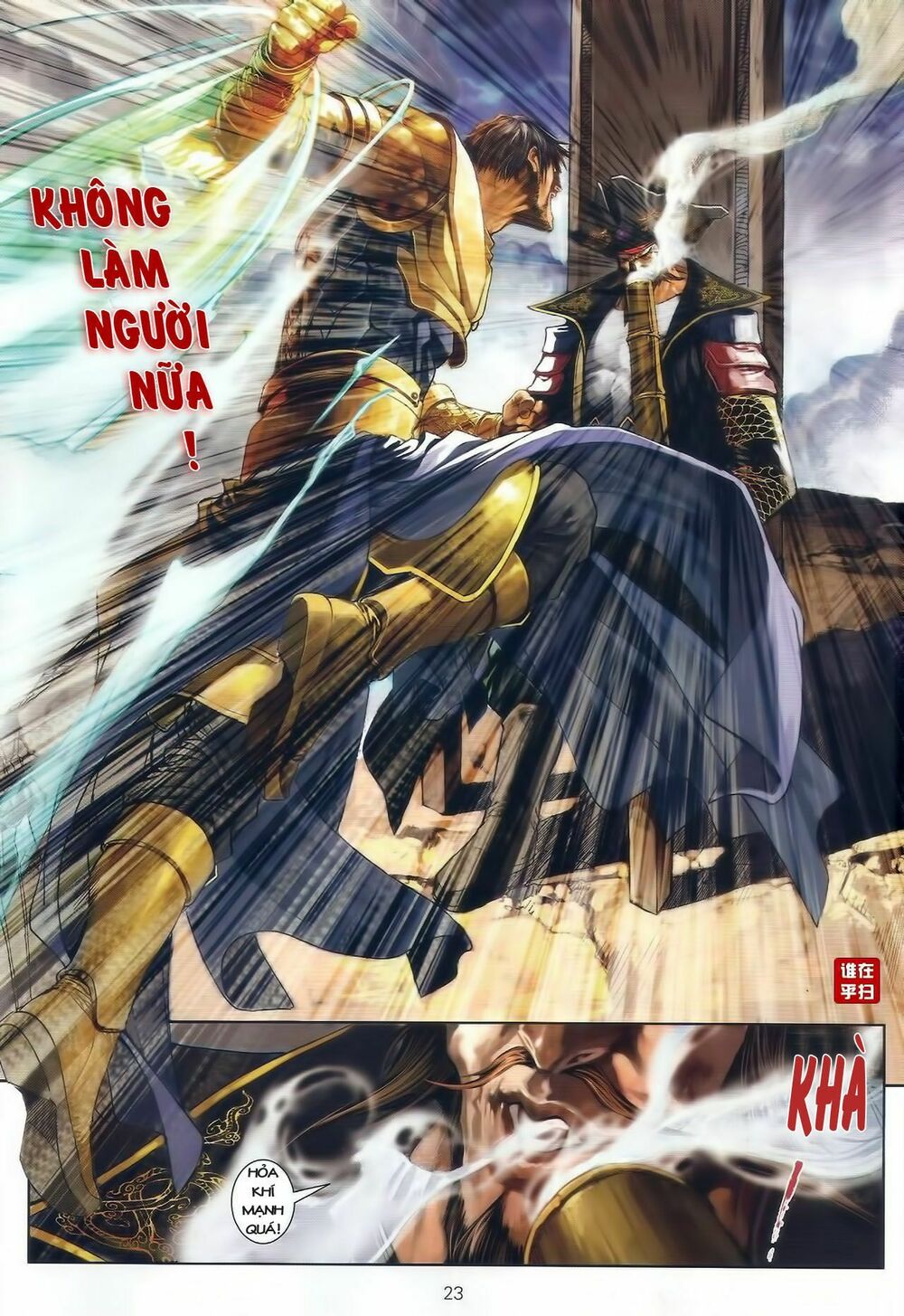 Ôn Thuỵ An Quần Hiệp Truyện: Chapter 43