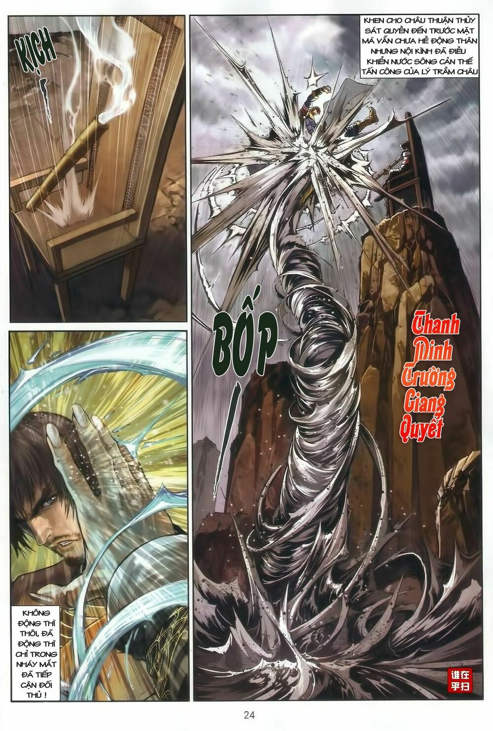 Ôn Thuỵ An Quần Hiệp Truyện: Chapter 43