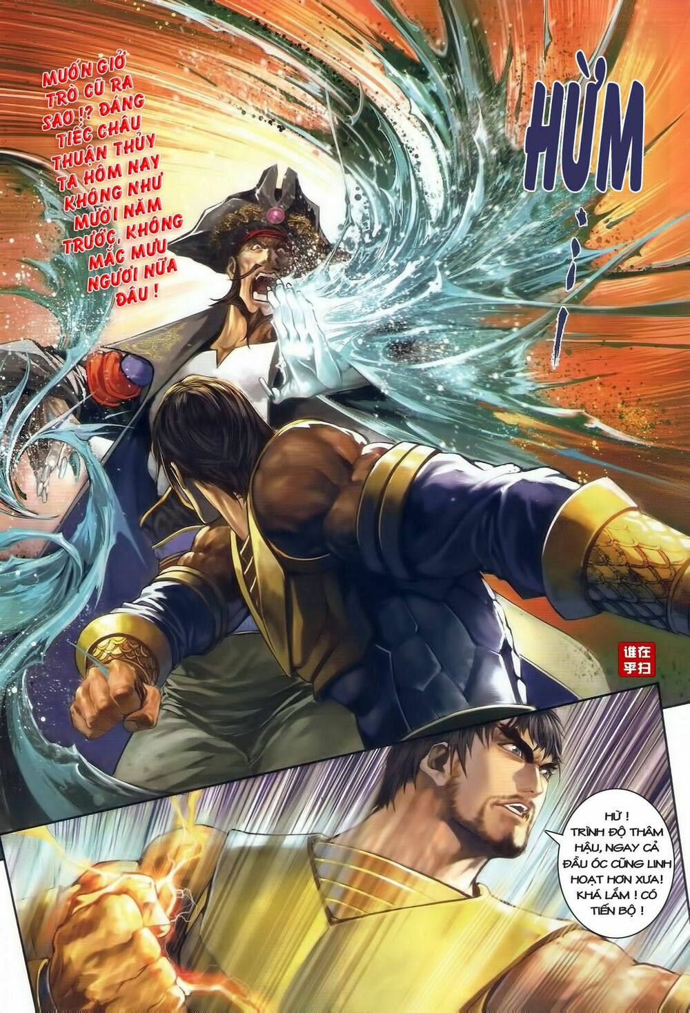 Ôn Thuỵ An Quần Hiệp Truyện: Chapter 43