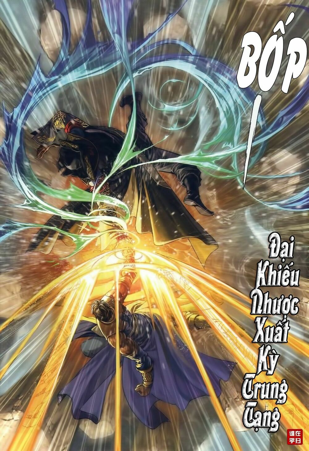 Ôn Thuỵ An Quần Hiệp Truyện: Chapter 43