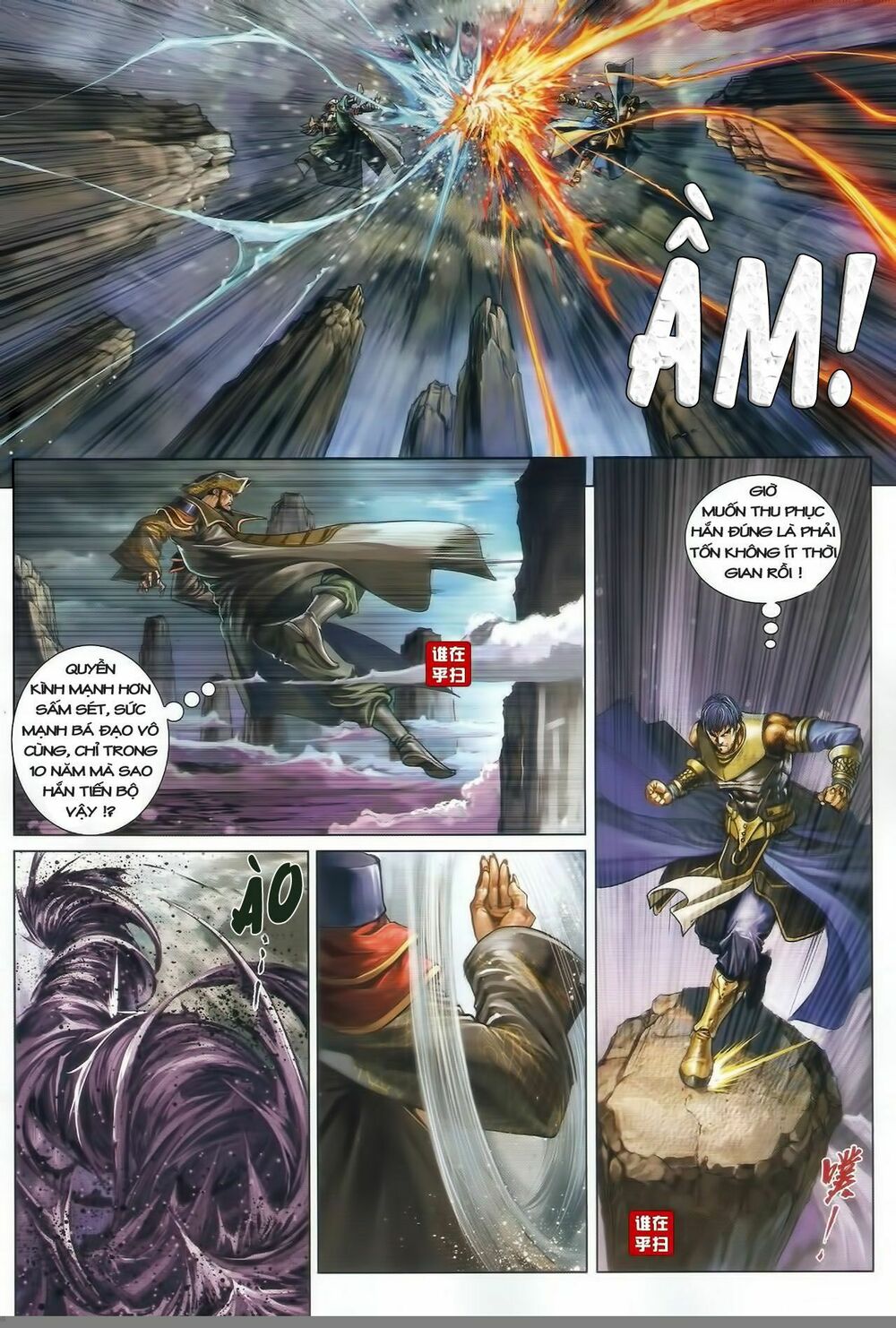 Ôn Thuỵ An Quần Hiệp Truyện: Chapter 43